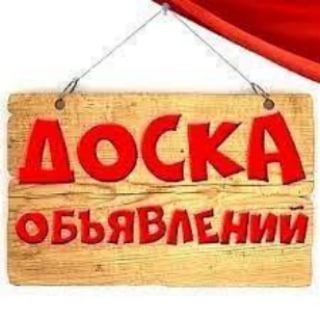 Объявления Киев