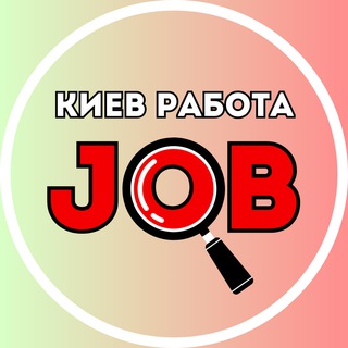 Вакансии Киев Работа