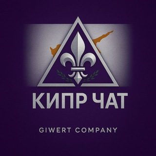 🇨🇾 Кипр | Чат | Объявления | Барахолка🇨🇾