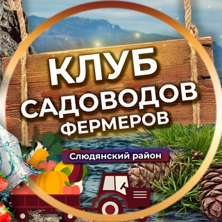 КЛУБ САДОВОДОВ🍓
