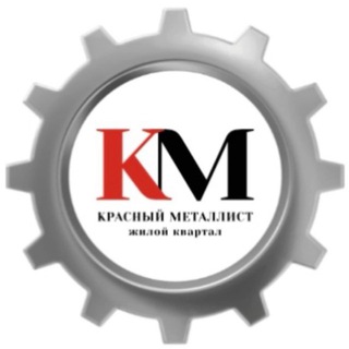 Красный Металлист | Ставрополь