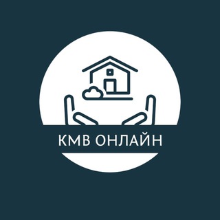 КМВ ОНЛАЙН ЧАТ💬