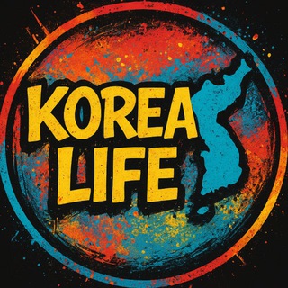 Корея Life | Для своих ❤️