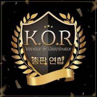 🇰🇷코리아총판연합🇰🇷