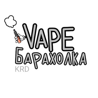 Вейп барахолка Краснодар #1 | Vape station