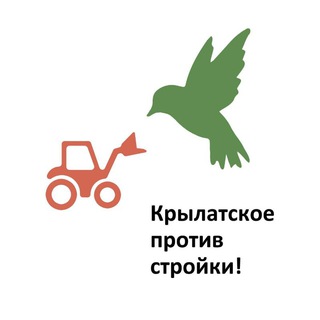 Крылатское против стройки!