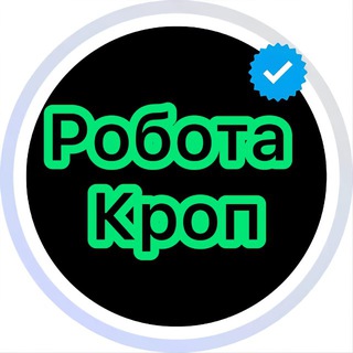 Робота Кропивницький