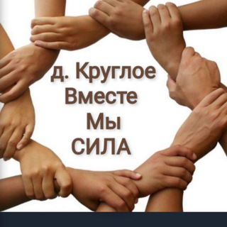 д. Круглое Красноармейский район