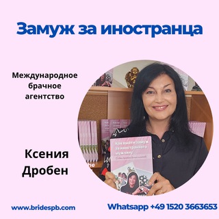 Знакомства с иностранцами. Выйти замуж за иностранца