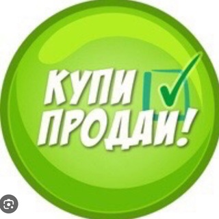 БИШКЕК🇰🇬 КУПИ-ПРОДАЙ