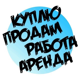 Купи-Продай-Даром отдай (Скадовск)