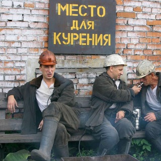 Курилка Подольск (свободное общение)18+