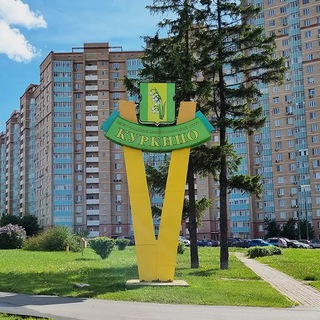 Куркино чат