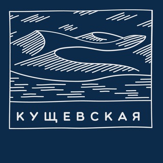Кущевская ст Шкуринская Кисляковская пос Первомайский Знакомства Общение Барахолка Реклама Объявления Реклама Чат Группа