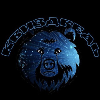 КвизДведЬ Краснодар🥸🐻🧠