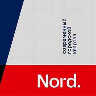 Квартал Nord Барнаул