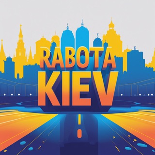 Робота Київ. 🇺🇦 Оголошення, вакансії 💼