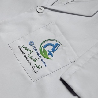 ⚗️⁩🧪 الطب المخبري التشخيصي 🔬👨🏻‍🔬