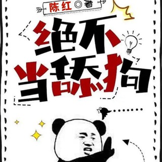 华人娱乐狼人杀👺「没素质群」