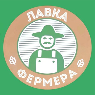 ЛАВКА ФЕРМЕРА