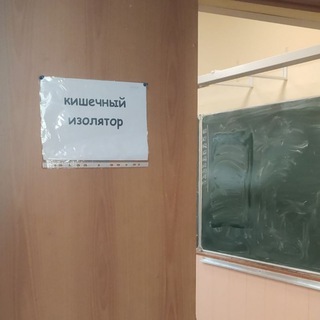 Знакомства "кишечный изолятор"