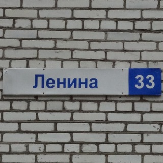 Протвино, Ленина, 33