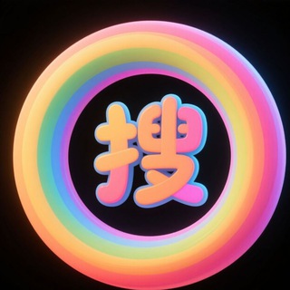 极搜 群组|搜索引擎|中文搜索群