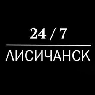 Лисичанск 24/7 Chat
