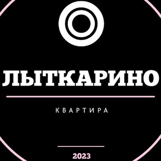 Лыткарино Иш Квартира®