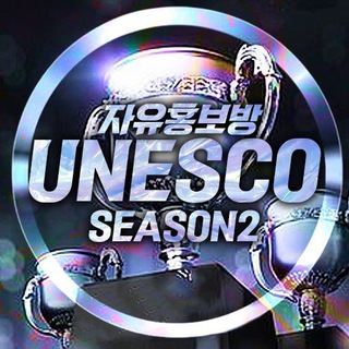 ⚜️ 𝐔𝐧𝐞𝐬𝐜𝐨 𝐬𝐞𝐚𝐬𝐨𝐧.𝟐 ⚜️