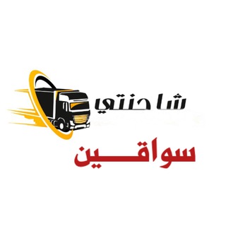 طلبات سواقين معدات.