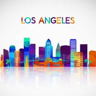 ЛОС-АНДЖЕЛЕС - ВСЕ СВОИ