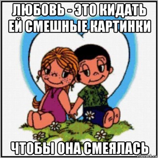 ОБЩЕНИЯ И ЗНАКОМСТВА