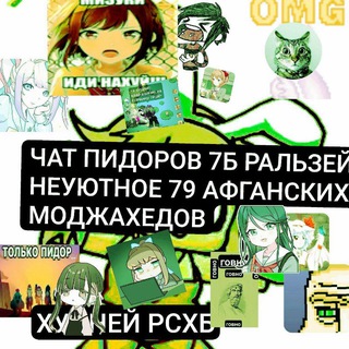 13 летние сисюны пидоры встречи ральзей 7б уютный пенис ККК #симбаумер2020ненавижу