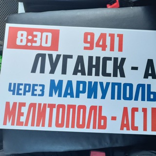 чат Луганск-Донецк-Мариуполь ООО "АТК"