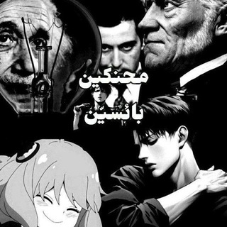 كروب | شتبوستر | محنكين | بائسين