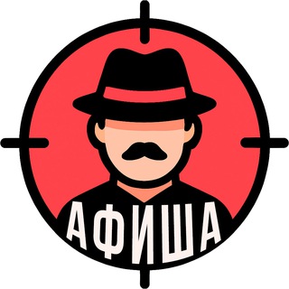 Мафия Афиша | Знакомства в Минске