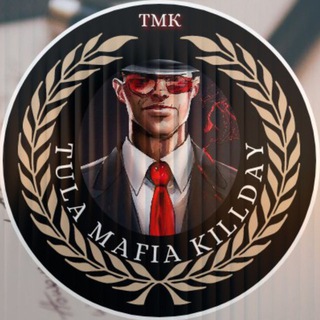 Тульская Мафия | Клуб KILLDAY |