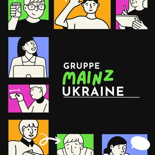 Mainz / Молодь