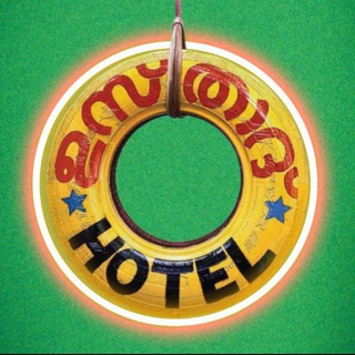 『🔱』 ഉസ്താദ് ഹോട്ടൽ Malayalam chatting Group