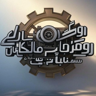 ⁦⚙️روکڑاکاریگرمالیگاؤں⚙️⁩