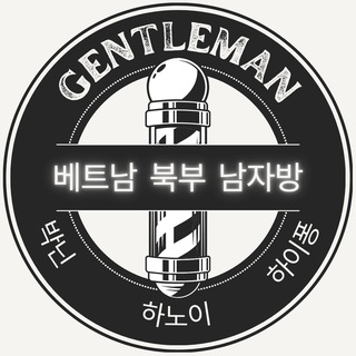 베트남 북부 남자방(하노이.박닌.하이퐁)