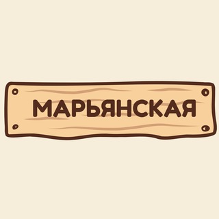 ст Марьянская хутор Прикубанский Васильевский Екатериновский Знакомства общение Барахолка Реклама Новости Чат Группа