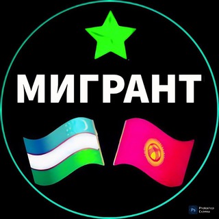 Москвада Ишлар Работа