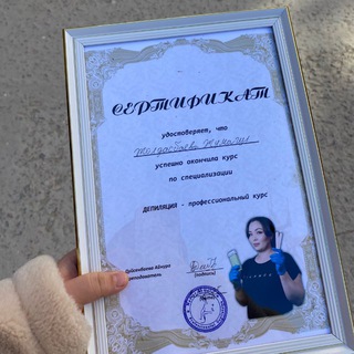 lash_depilyaciya_moynaq