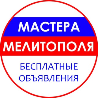 МАСТЕРА МЕЛИТОПОЛЯ