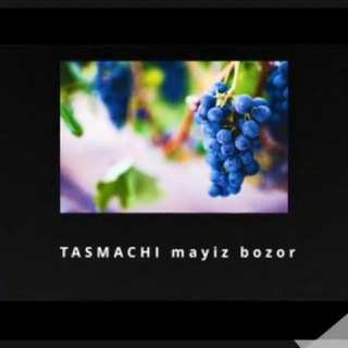 TASMACHI Mayiz bozor🍇🍇