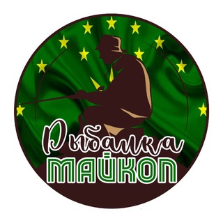 РЫБАЛКА МАЙКОП АДЫГЕЯ. РЫБАКИ МАЙКОПА