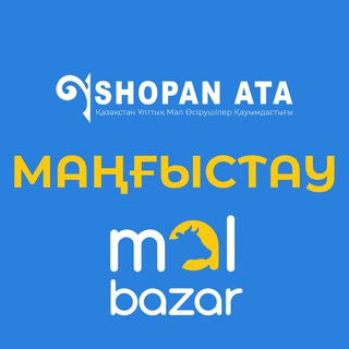 12 | Шопан Ата (Манғыстау)