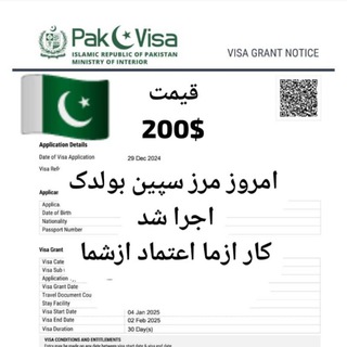 ثبت نام ویزه سایت کابل جلال آباد